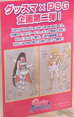 Panty Anarchy, Panty & Stocking With Garterbelt, Good Smile Company, Pre-Painted, 1/8