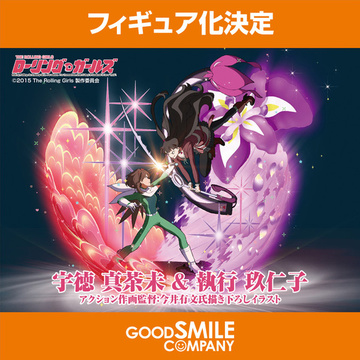 Masami Utoku, Kuniko Shigyo (Shigyou Kuniko & Utoku Masami), Rolling☆Girls, Good Smile Company, Pre-Painted