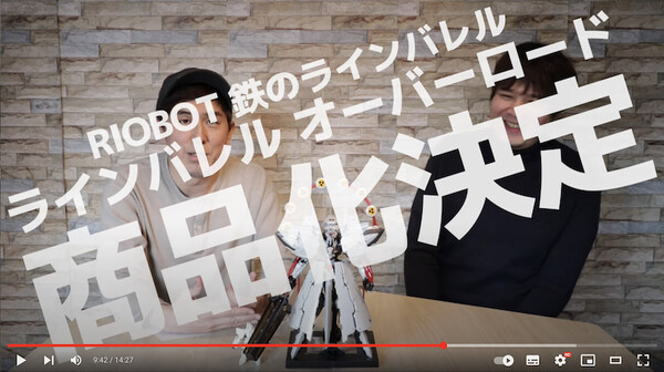 Linebarrel Overlord, Kurogane No Linebarrels, Sentinel, Action/Dolls