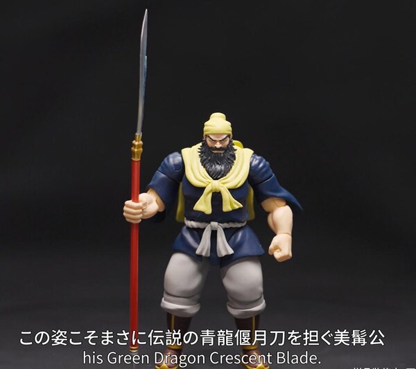 Guan Yu, Tenchi Wo Kurau, 52toys, Action/Dolls