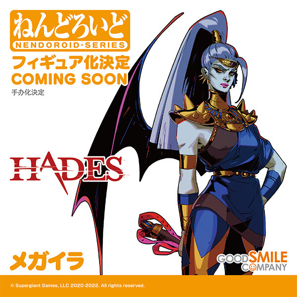 Megaera, Hades, Good Smile Company, Action/Dolls