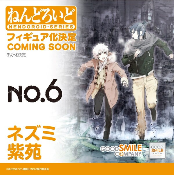 Nezumi, NO.6, Good Smile Arts Shanghai, Good Smile Company, Action/Dolls