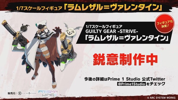 Ramlethal Valentine, Guilty Gear -Strive-, Prime 1 Studio, Pre-Painted, 1/7