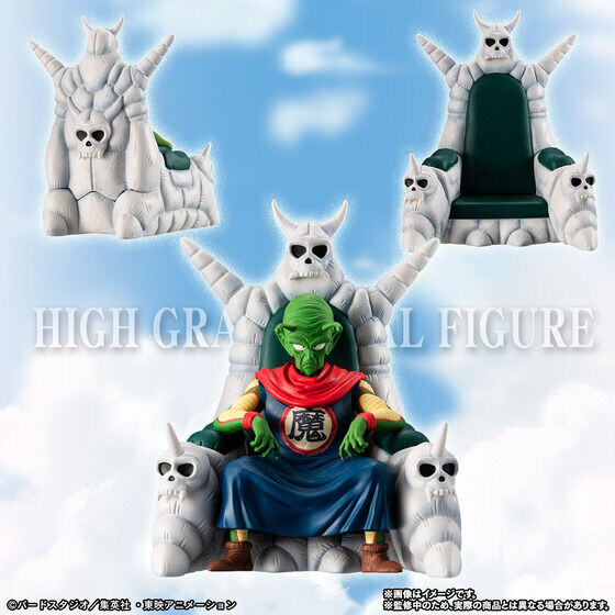 Piccolo Daimaou, Dragon Ball, Bandai, Trading