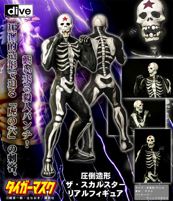 Skull Star (Vol. 2), Tiger Mask, Dive, Studio-ren, Pre-Painted, 4562337548861