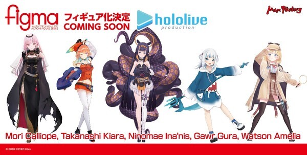 Amelia Watson, Hololive, Max Factory, Action/Dolls