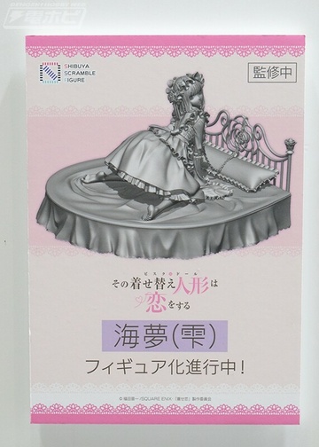 Kitagawa Marin (Shizuku Kuroe), Sono Bisque Doll Wa Koi Wo Suru, eStream, Pre-Painted, 1/7