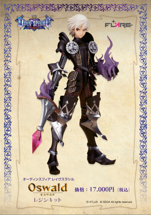 Oswald, Odin Sphere: Leifdrasir, Flare, Reflect, Garage Kit