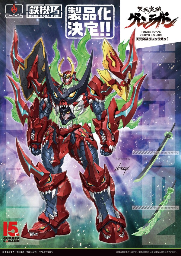 Tengen Toppa Gurren-Lagann, Tengen Toppa Gurren-Lagann, Flame Toys, Action/Dolls