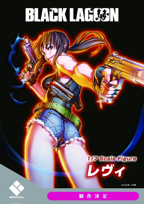 Revy, Black Lagoon, Broccoli, Pre-Painted, 1/7