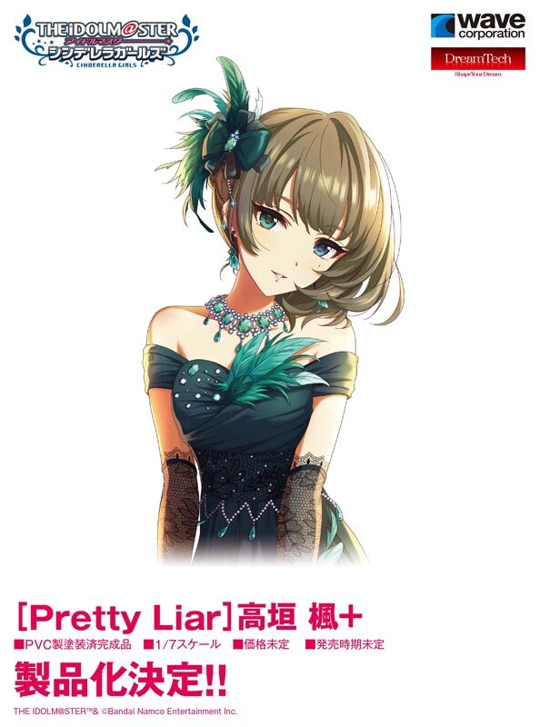 Takagaki Kaede (Pretty Liar), THE [email protected] Cinderella Girls, Wave, Pre-Painted, 1/7