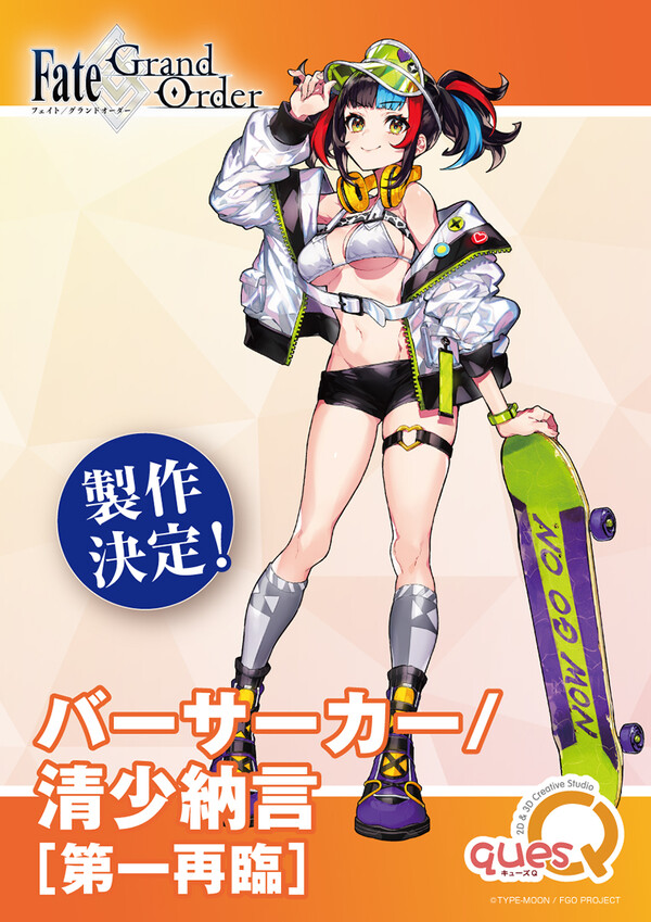Sei Shounagon (Berserker, First Ascension), Fate/Grand Order, Ques Q, Pre-Painted