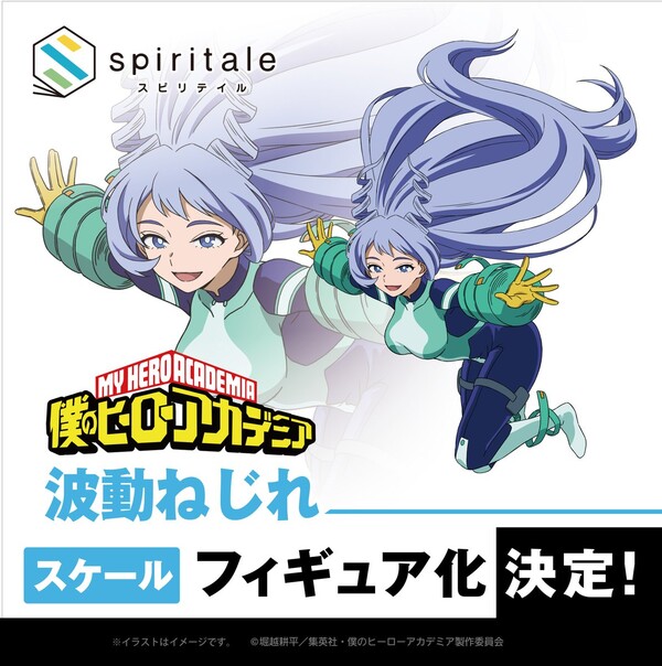 Hado Nejire, Boku No Hero Academia, Spiritale, Pre-Painted, 1/7