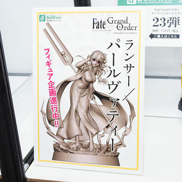 Parvati (Lancer/), Fate/Grand Order, Bell Fine, Pre-Painted