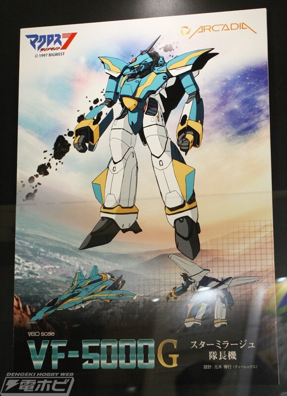VF-5000G (Macross Dynamite 7 VF-5000G), Macross Dynamite 7, Arcadia, Action/Dolls