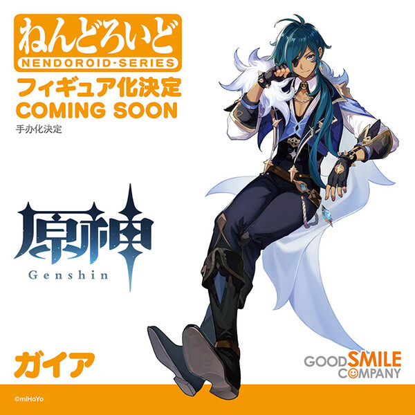 Kaeya Alberich, Genshin Impact, Good Smile Company, Action/Dolls, 4580828664883