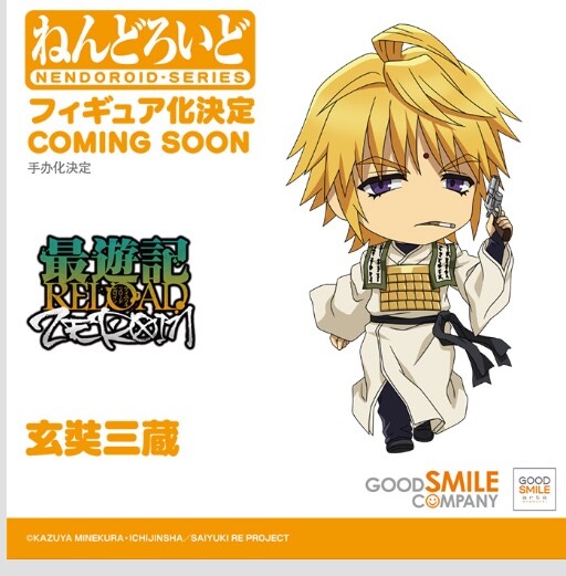 Genjo Sanzo, Saiyuki Reload -Zeroin-, Good Smile Arts Shanghai, Good Smile Company, Action/Dolls