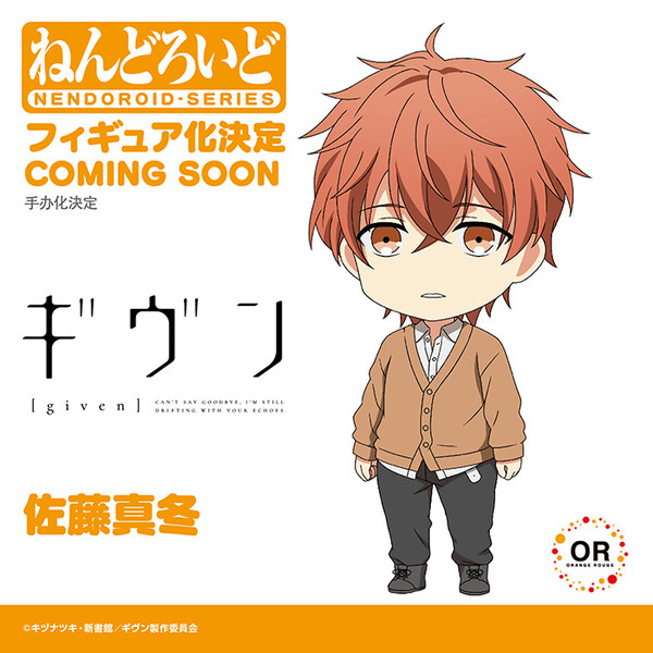 Kedama, Satou Mafuyu, Given, Good Smile Company, Orange Rouge, Action/Dolls, 4580590172531