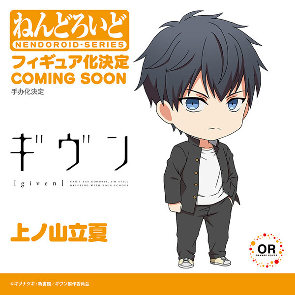 Uenoyama Ritsuka, Given, Good Smile Company, Orange Rouge, Action/Dolls, 4580590172524