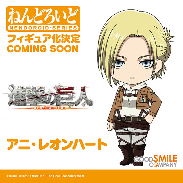 Annie Leonhart, Shingeki No Kyojin, Good Smile Company, Action/Dolls