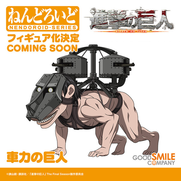 Cart Titan, Shingeki No Kyojin, Good Smile Company, Action/Dolls