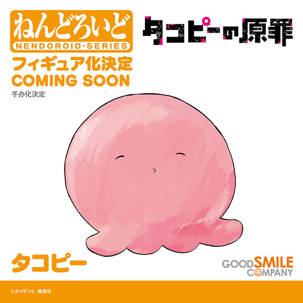 Takopii, Takopii No Genzai, Good Smile Company, Action/Dolls