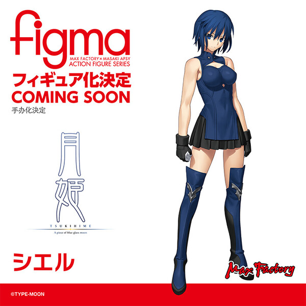 Ciel, Tsukihime -A Piece Of Blue Glass Moon-, Max Factory, Action/Dolls