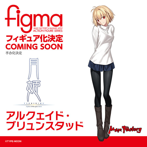 Arcueid Brunestud, Tsukihime -A Piece Of Blue Glass Moon-, Max Factory, Action/Dolls