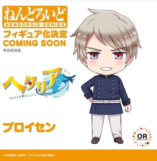 Prussia, Hetalia World Stars, Orange Rouge, Action/Dolls