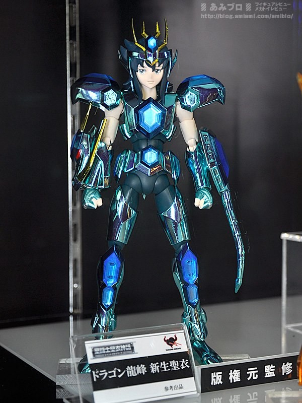 Dragon Ryuuhou, Saint Seiya Omega, Bandai, Action/Dolls