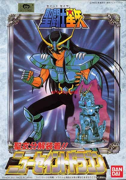 Dragon Shiryu (Bronze Cloth), Saint Seiya, Bandai, Model Kit