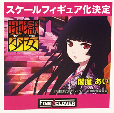 Enma Ai, Jigoku Shoujo, Fine Clover, Pre-Painted