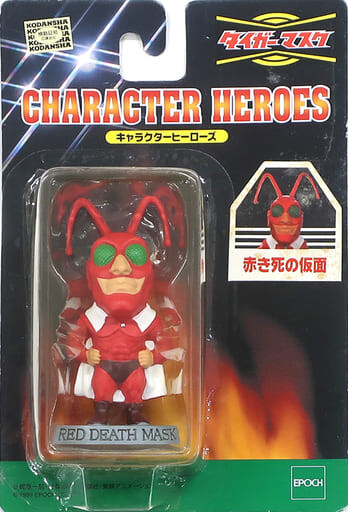 Red Death Mask, Tiger Mask, Epoch, Action/Dolls, 4905040690036