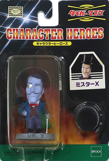 Mister X, Tiger Mask, Epoch, Action/Dolls, 4905040690043
