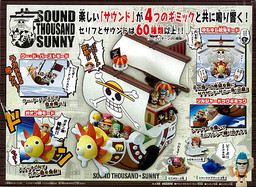 Brook, Franky, Monkey D. Luffy, Nami, Nico Robin, Roronoa Zoro, Sanji, Thousand Sunny, Tony Tony Chopper, Usopp (Sound), One Piece, Bandai, Pre-Painted