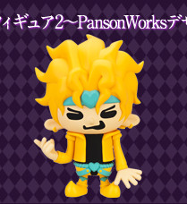 Dio Brando, Jojo No Kimyou Na Bouken, Banpresto, Pre-Painted