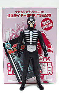 Shocker Sentou-in (Bones, Hand closed), Kamen Rider, Bandai, Pre-Painted