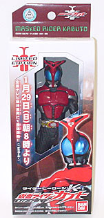 Kamen Rider Kabuto (Rider Form, Limited Edition Vintage Figure), Kamen Rider Kabuto, Bandai, Pre-Painted