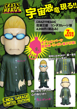 Hanazawa Saburou (Linda Garage Limited Edition), Crows X Worst, Dive, Linda, Pre-Painted