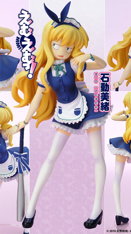 Isurugi Mio, MM!, Media Factory, Pre-Painted, 1/10