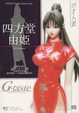 Shihoudou Yuki, G-Taste, Volks, Pre-Painted, 1/6