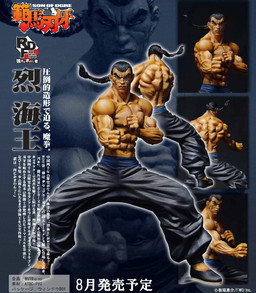 Retsu Kaioh, Hanma Baki, Spider Web, Pre-Painted, 4571337660176