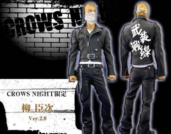 Yanagi Shinji (Crows Night Hiroshima 2), Crows X Worst, Dive, Pre-Painted
