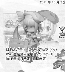 Shokatsuryou Koumei (Shuri) (D, Hawango News), Koihime†Musou, Zigz Toy, Pre-Painted