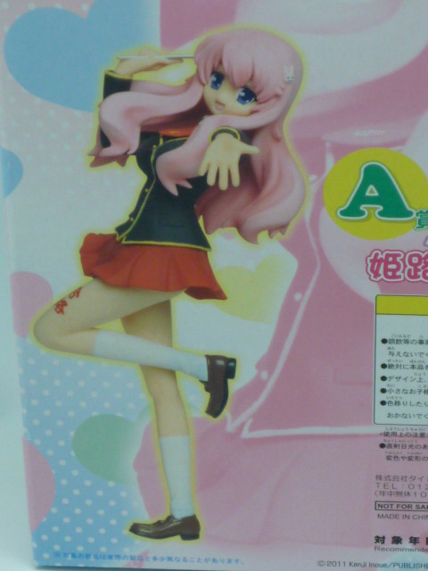 Himeji Mizuki, Baka To Test To Shoukanjuu Ni!, Taito, Pre-Painted
