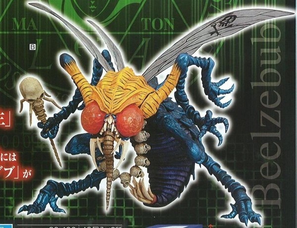 Beelzebub (Real figure), Megami Tensei, Shin Megami Tensei, FuRyu, Pre-Painted