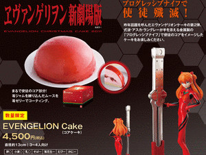 Souryuu Asuka Langley (Evangelion Cake), Evangelion Shin Gekijouban, Bandai, Lawson, Pre-Painted