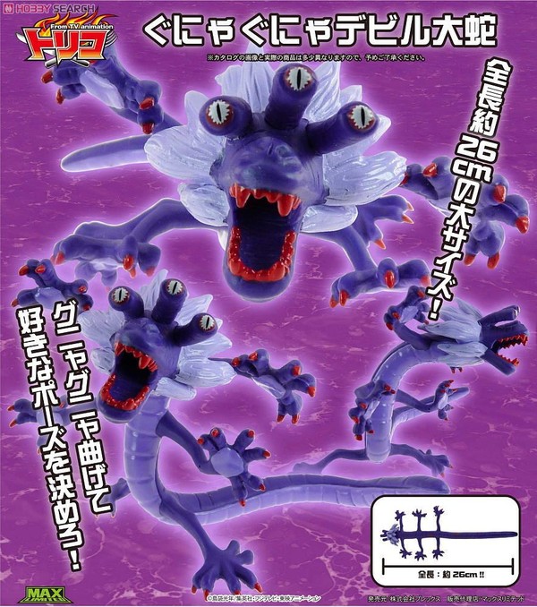 Devil Orochi, Toriko, Plex, Pre-Painted, 4560355781659