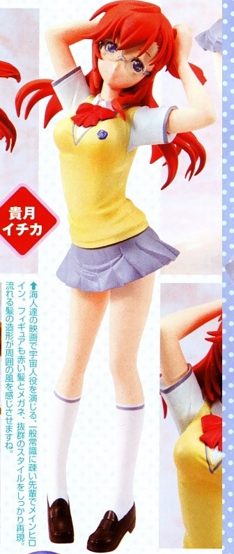 Takatsuki Ichika, Ano Natsu De Matteru, FuRyu, Pre-Painted
