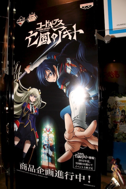 Leila Malcal, Code Geass Gaiden: Boukoku No Akito, Banpresto, Pre-Painted
